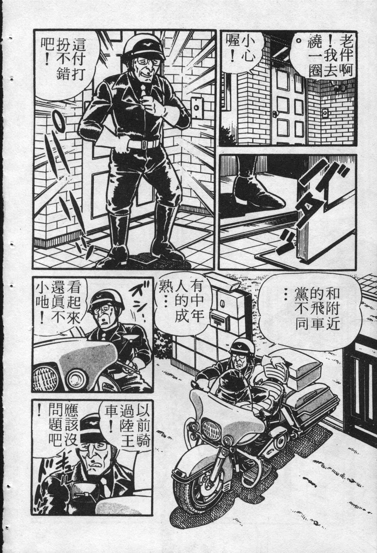 《乌龙派出所》漫画最新章节原版第22卷免费下拉式在线观看章节第【47】张图片