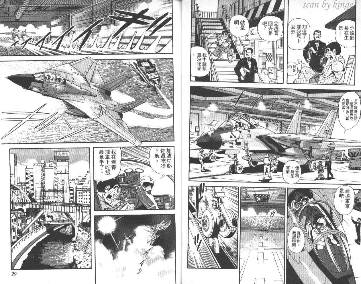 《乌龙派出所》漫画最新章节第41卷免费下拉式在线观看章节第【15】张图片