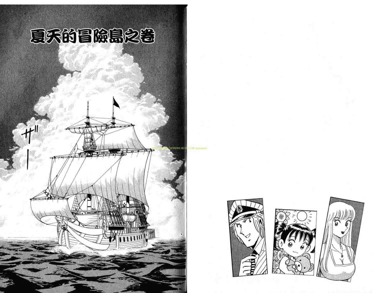 《乌龙派出所》漫画最新章节Vol114免费下拉式在线观看章节第【83】张图片