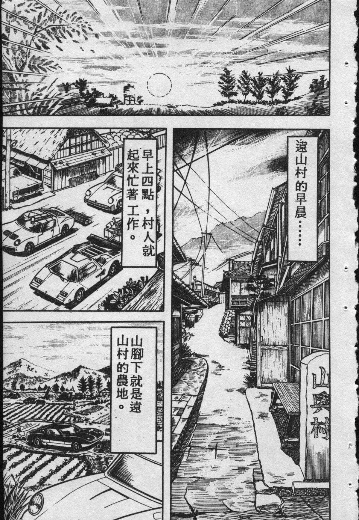 《乌龙派出所》漫画最新章节原版第09卷免费下拉式在线观看章节第【120】张图片