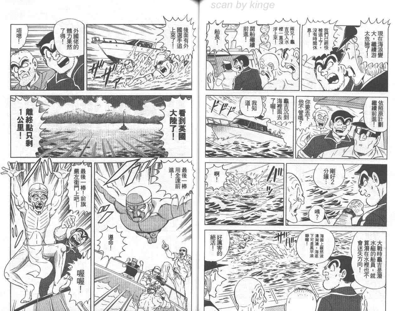 《乌龙派出所》漫画最新章节第72卷免费下拉式在线观看章节第【40】张图片