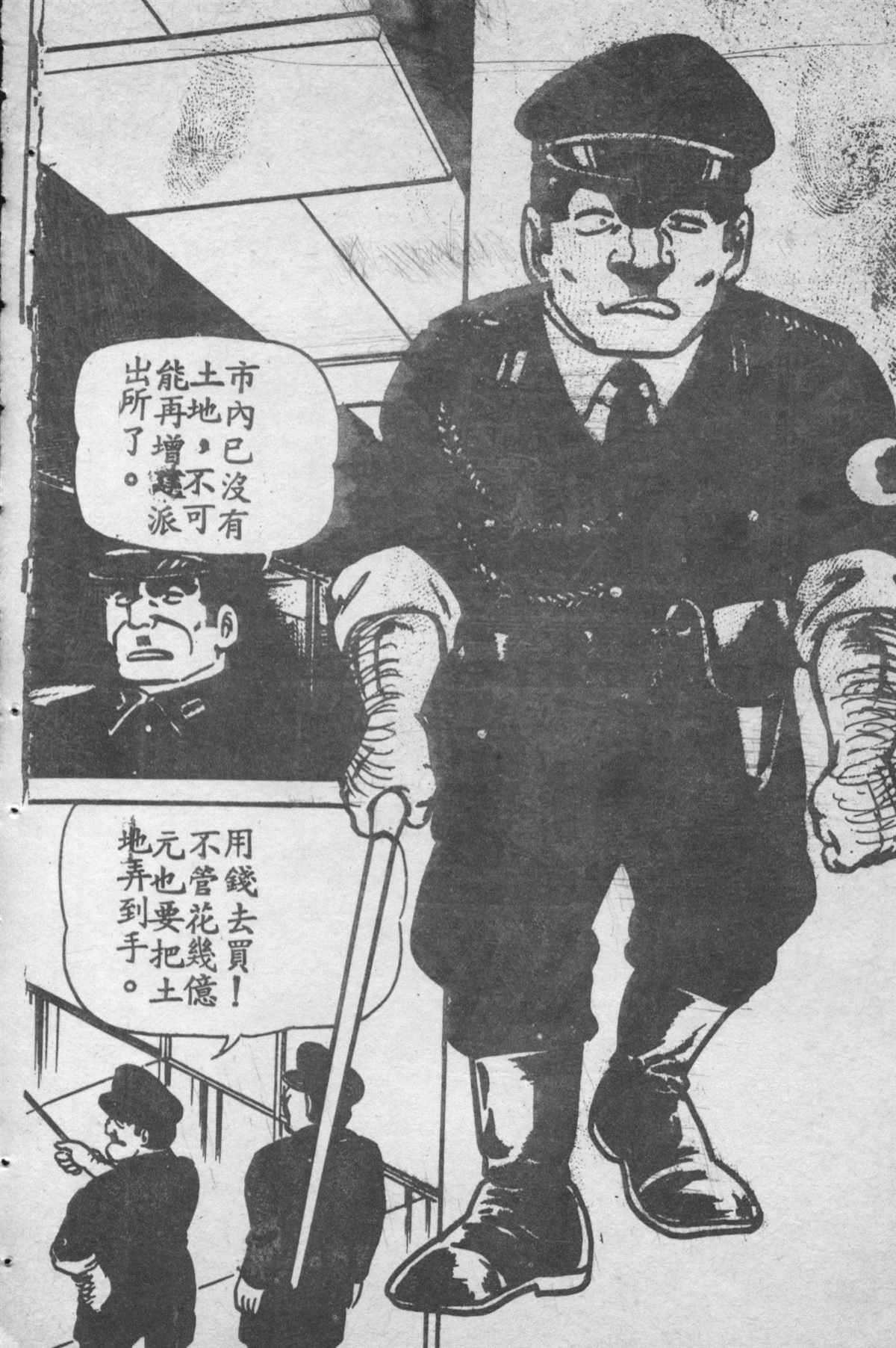 《乌龙派出所》漫画最新章节原版第28卷免费下拉式在线观看章节第【81】张图片