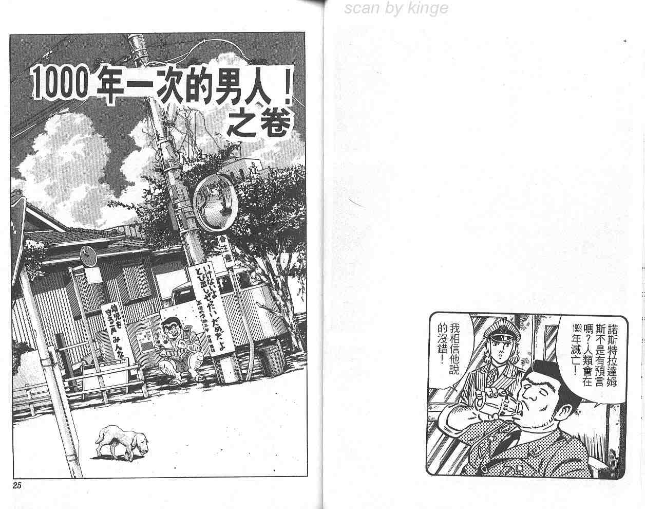 《乌龙派出所》漫画最新章节第69卷免费下拉式在线观看章节第【13】张图片