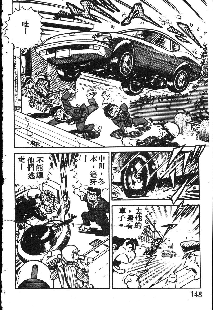 《乌龙派出所》漫画最新章节原版第08卷免费下拉式在线观看章节第【158】张图片