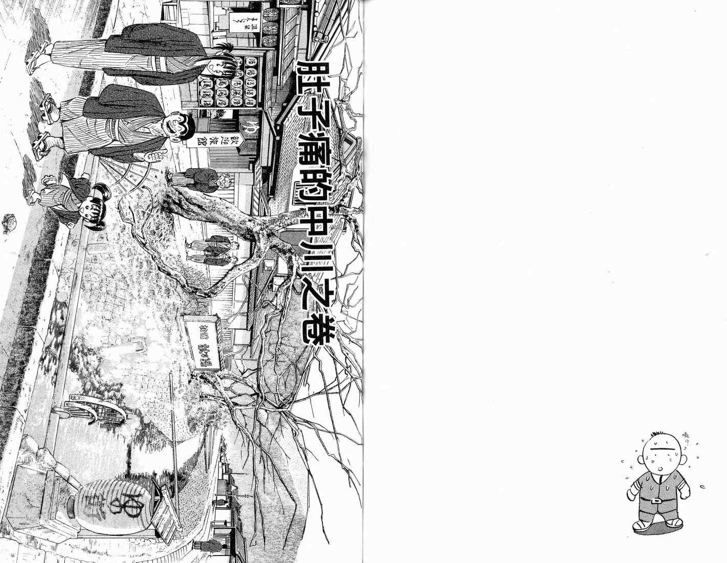 《乌龙派出所》漫画最新章节第91卷免费下拉式在线观看章节第【64】张图片