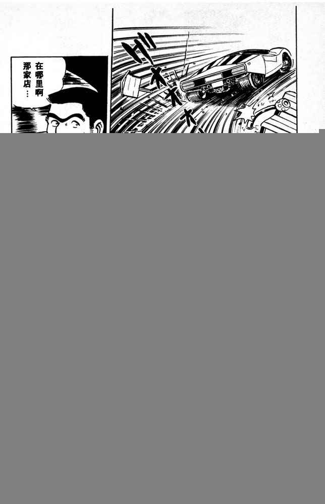 《乌龙派出所》漫画最新章节第1卷免费下拉式在线观看章节第【179】张图片