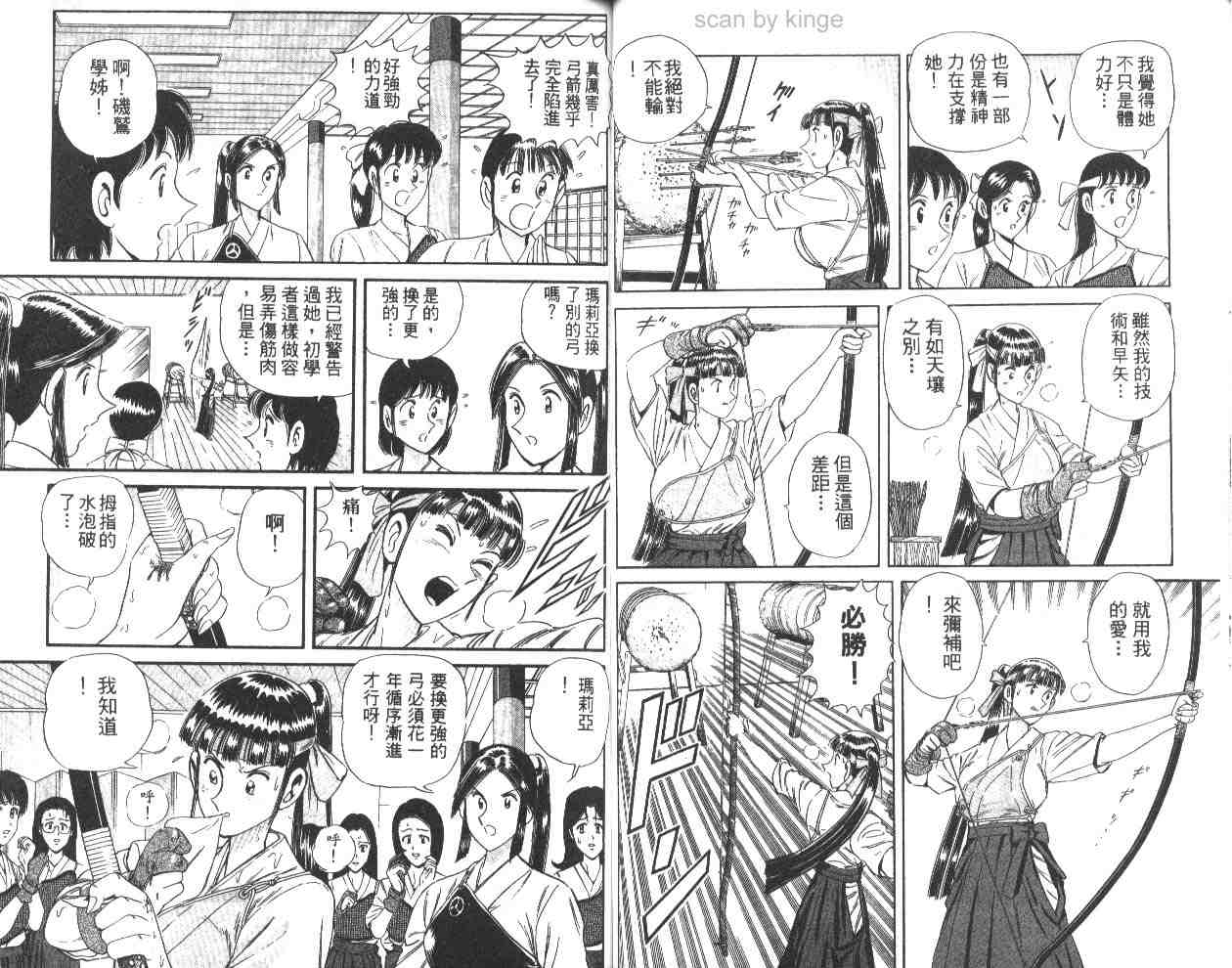 《乌龙派出所》漫画最新章节第61卷免费下拉式在线观看章节第【49】张图片