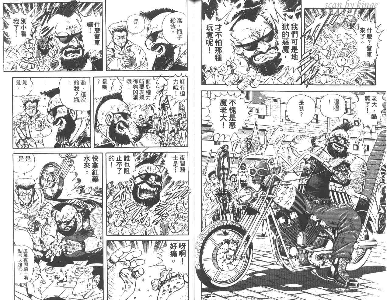 《乌龙派出所》漫画最新章节第35卷免费下拉式在线观看章节第【86】张图片