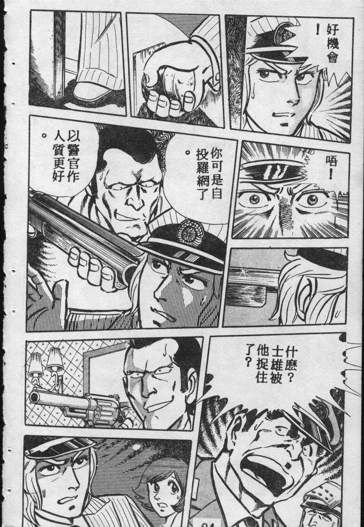 《乌龙派出所》漫画最新章节原版第09卷免费下拉式在线观看章节第【93】张图片