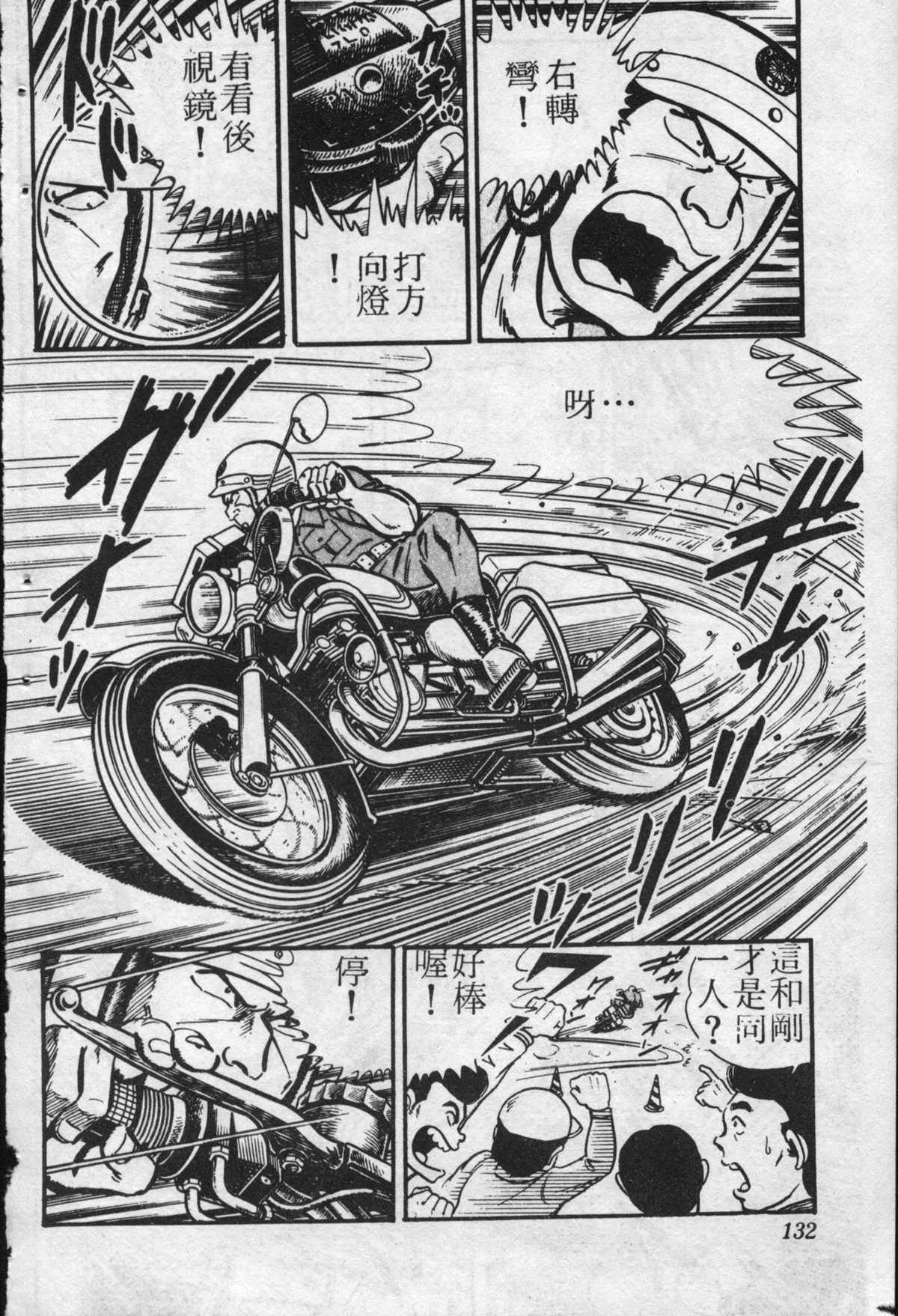 《乌龙派出所》漫画最新章节原版第22卷免费下拉式在线观看章节第【131】张图片