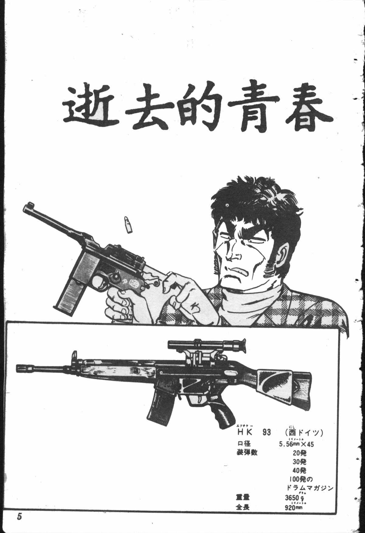 《乌龙派出所》漫画最新章节原版第28卷免费下拉式在线观看章节第【4】张图片