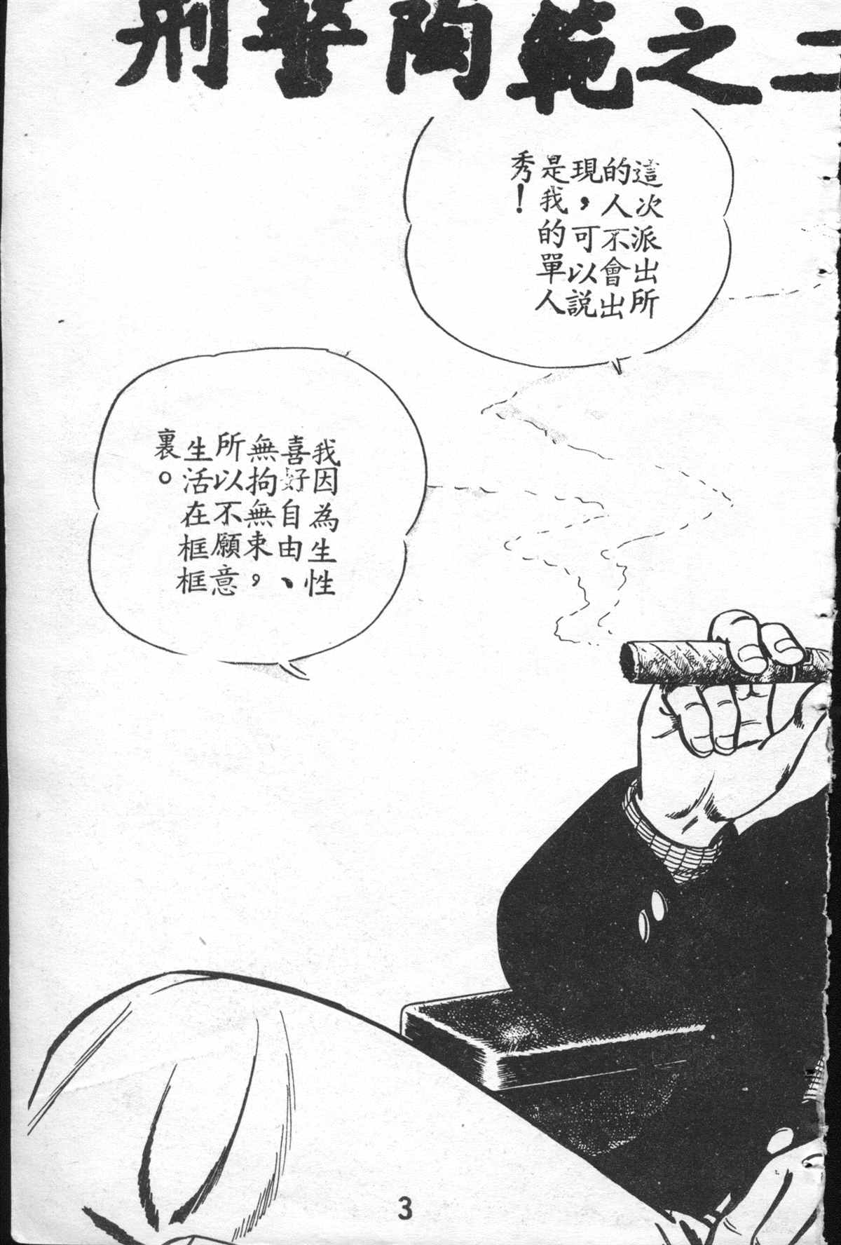 《乌龙派出所》漫画最新章节原版第27卷免费下拉式在线观看章节第【4】张图片