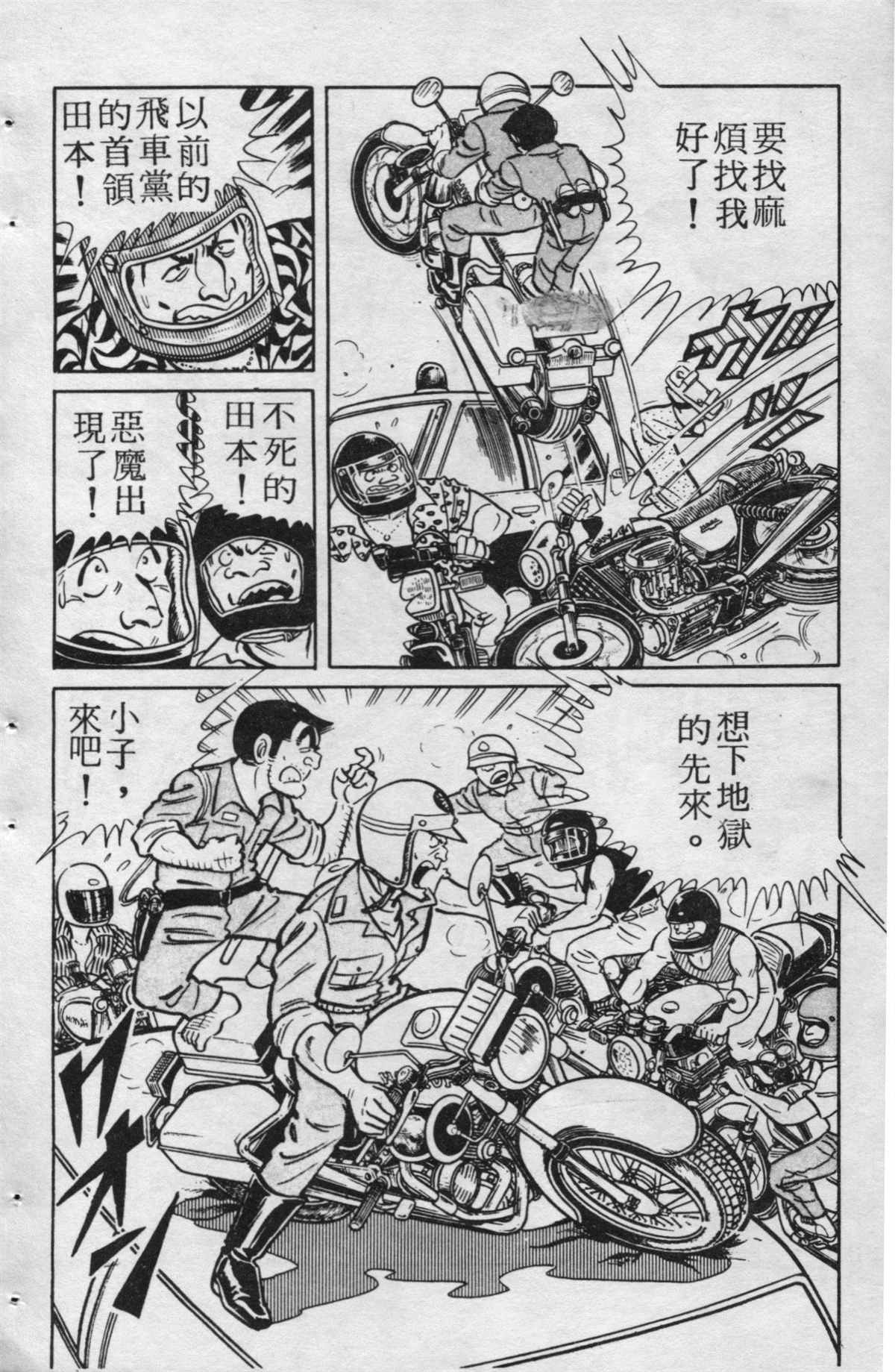 《乌龙派出所》漫画最新章节原版第15卷免费下拉式在线观看章节第【155】张图片