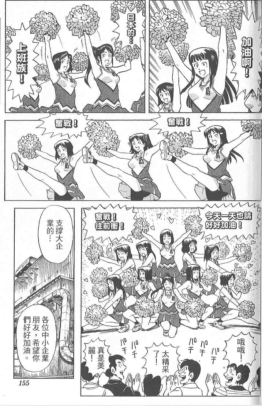 《乌龙派出所》漫画最新章节Vol124免费下拉式在线观看章节第【162】张图片