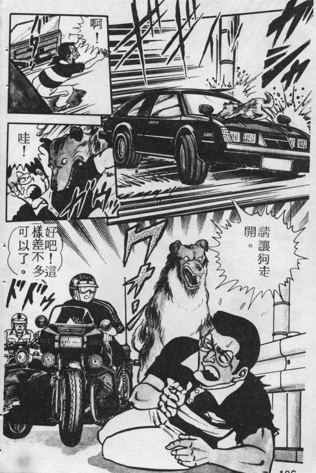 《乌龙派出所》漫画最新章节原版第18卷免费下拉式在线观看章节第【105】张图片