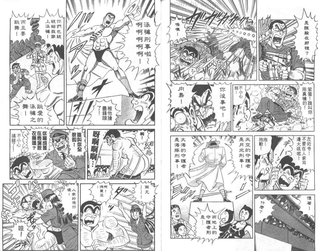 《乌龙派出所》漫画最新章节第67卷免费下拉式在线观看章节第【89】张图片