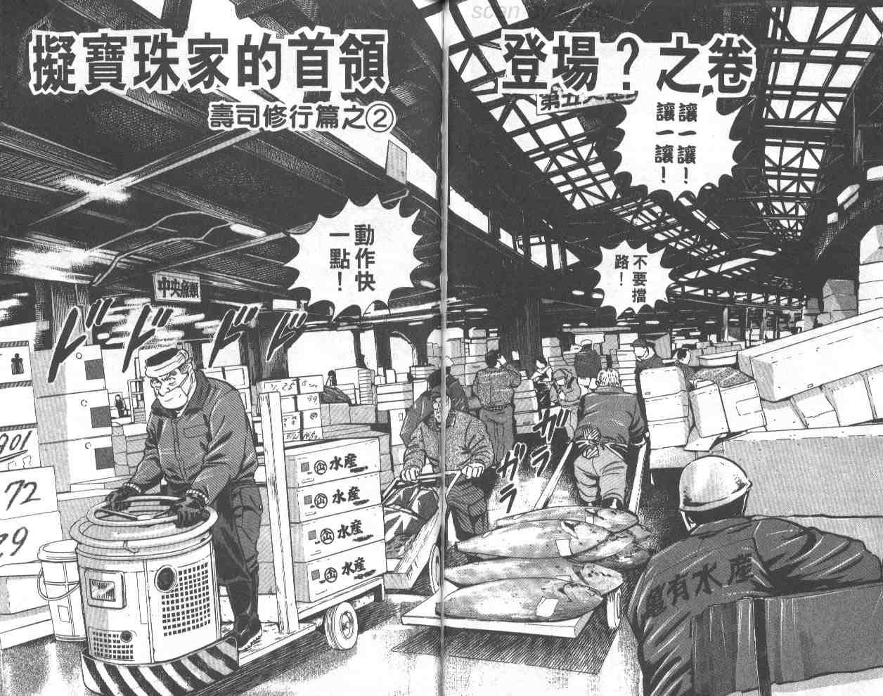 《乌龙派出所》漫画最新章节第69卷免费下拉式在线观看章节第【76】张图片