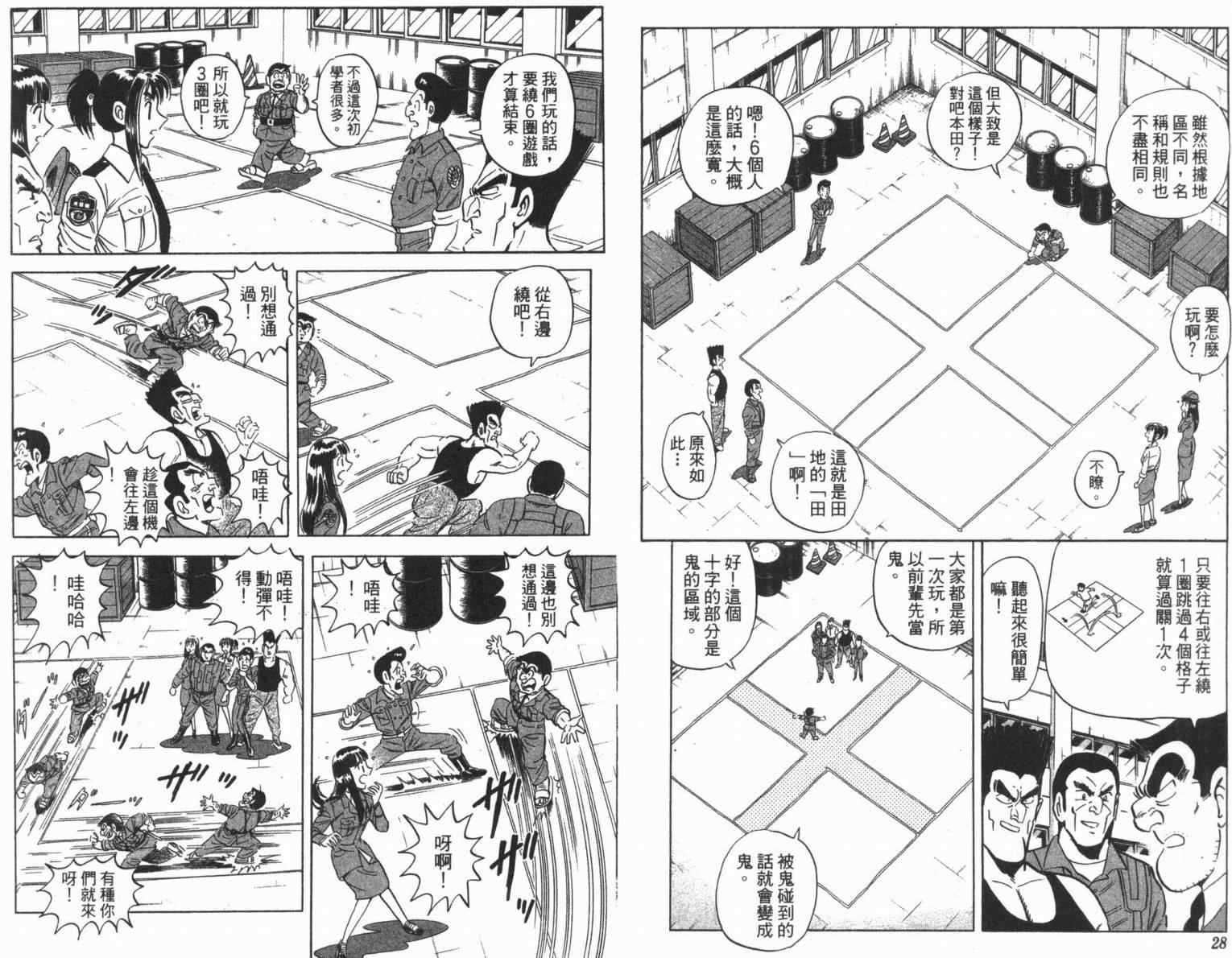 《乌龙派出所》漫画最新章节Vol100免费下拉式在线观看章节第【16】张图片