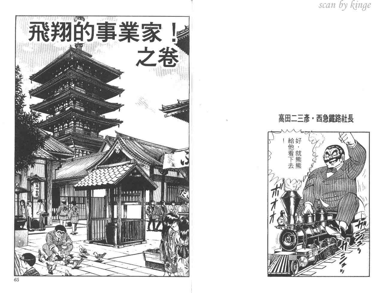 《乌龙派出所》漫画最新章节第22卷免费下拉式在线观看章节第【33】张图片