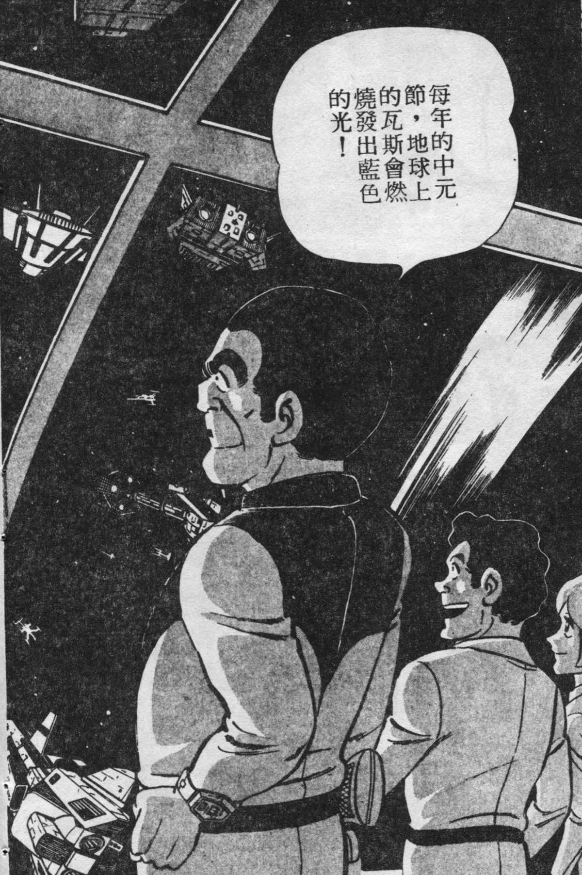 《乌龙派出所》漫画最新章节原版第19卷免费下拉式在线观看章节第【19】张图片