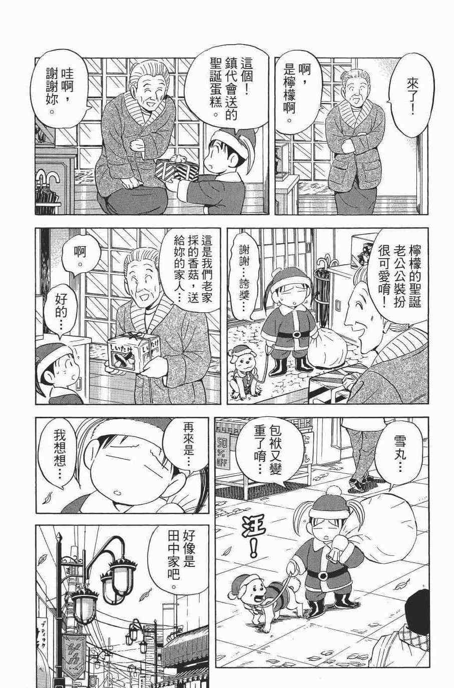 《乌龙派出所》漫画最新章节第138卷免费下拉式在线观看章节第【158】张图片