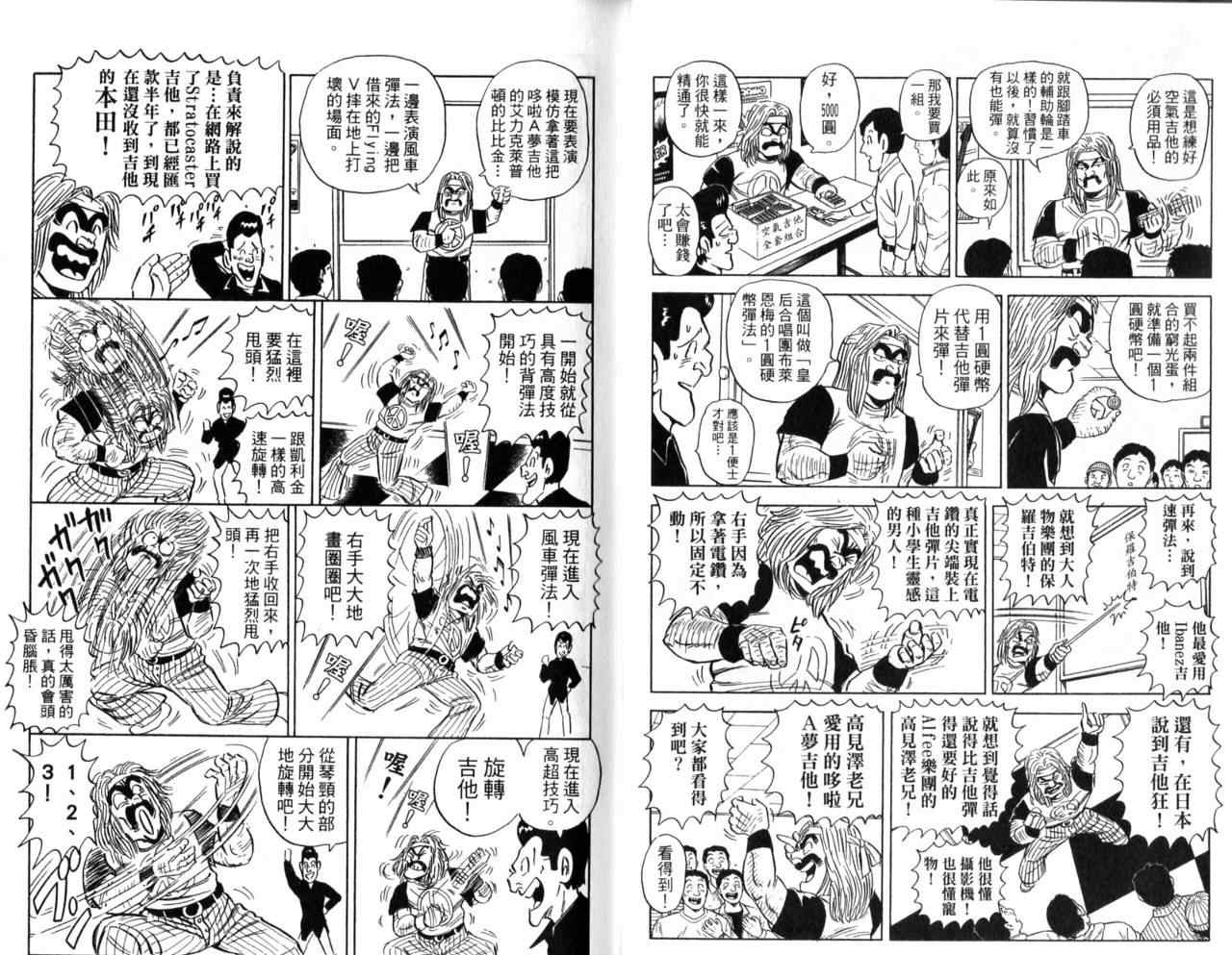 《乌龙派出所》漫画最新章节Vol106免费下拉式在线观看章节第【10】张图片