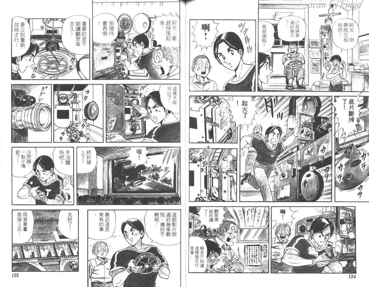 《乌龙派出所》漫画最新章节第47卷免费下拉式在线观看章节第【61】张图片