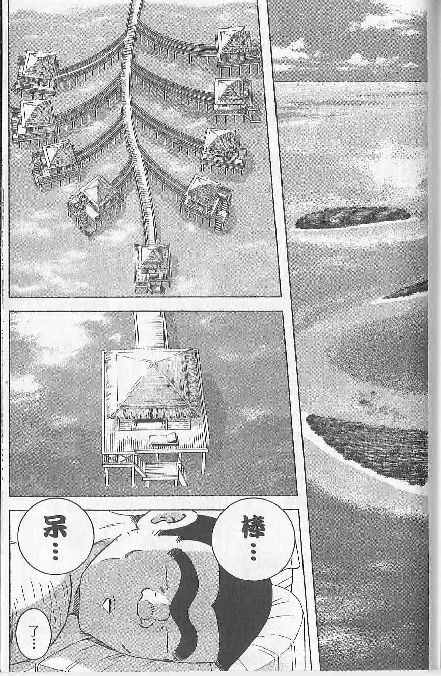 《乌龙派出所》漫画最新章节Vol120免费下拉式在线观看章节第【162】张图片