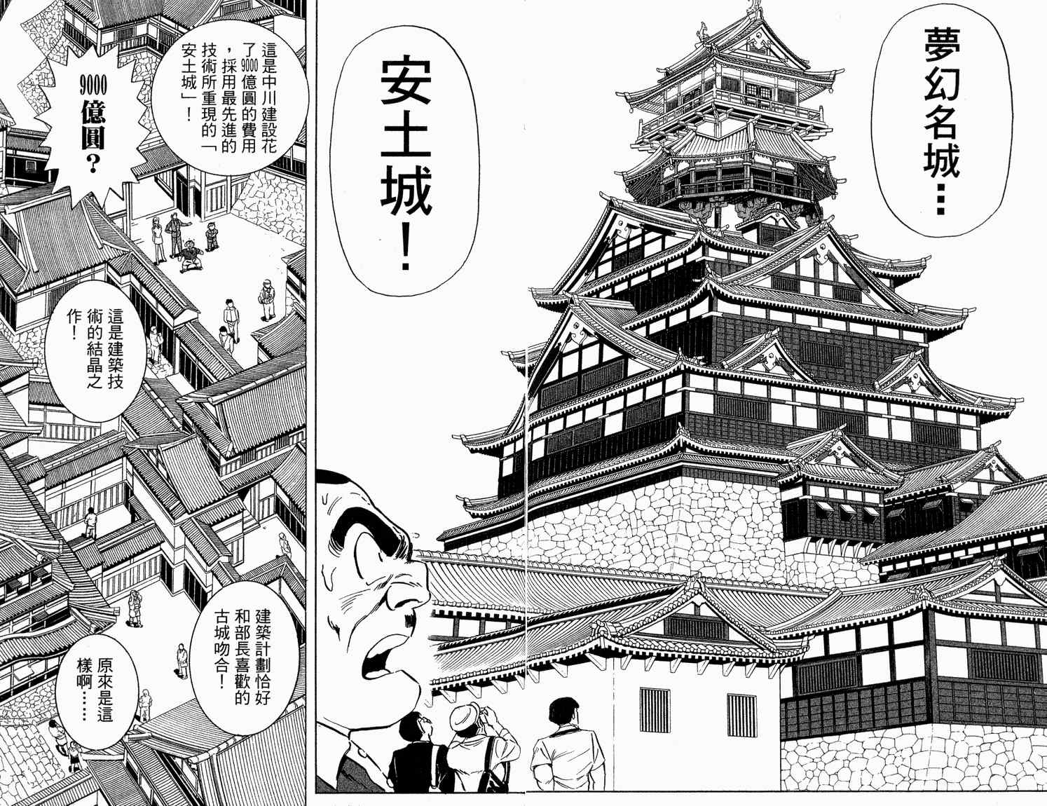 《乌龙派出所》漫画最新章节第92卷免费下拉式在线观看章节第【59】张图片