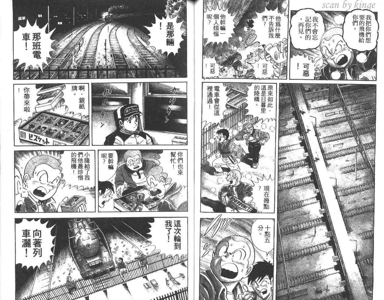 《乌龙派出所》漫画最新章节第37卷免费下拉式在线观看章节第【42】张图片