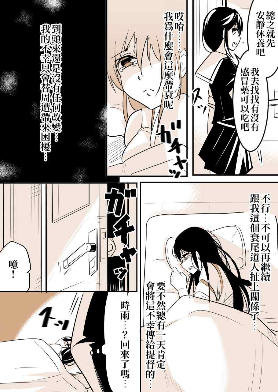 《爽朗提督与黑心镇守府》漫画最新章节第1话免费下拉式在线观看章节第【101】张图片