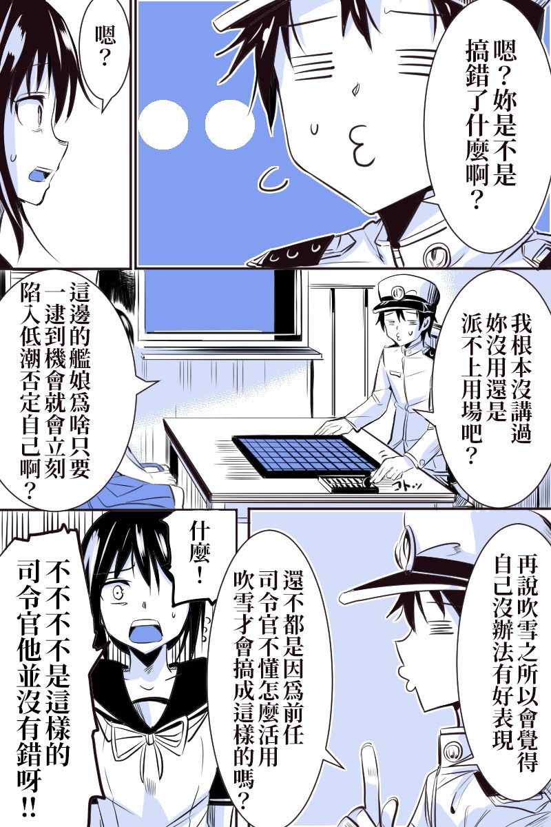 《爽朗提督与黑心镇守府》漫画最新章节第1话免费下拉式在线观看章节第【15】张图片