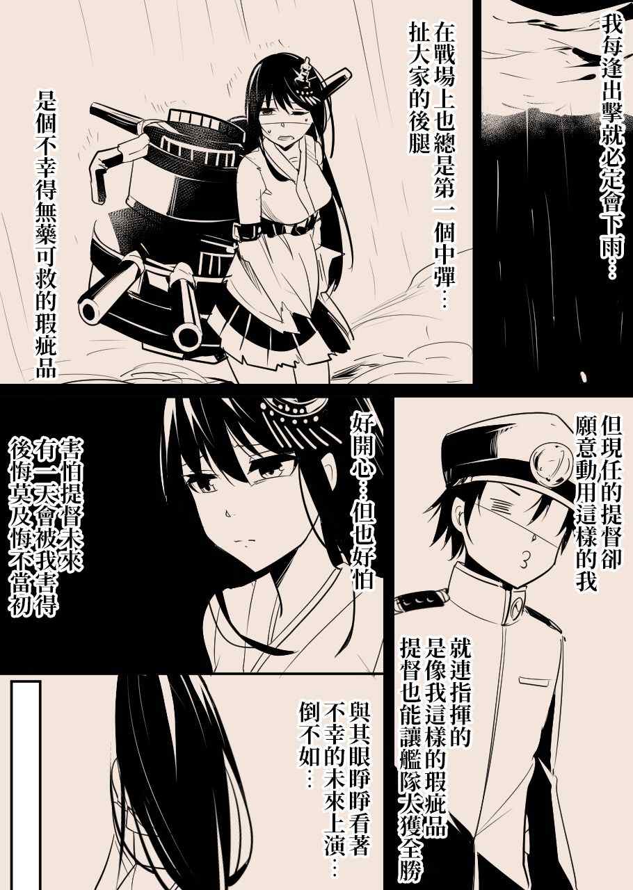 《爽朗提督与黑心镇守府》漫画最新章节第1话免费下拉式在线观看章节第【98】张图片