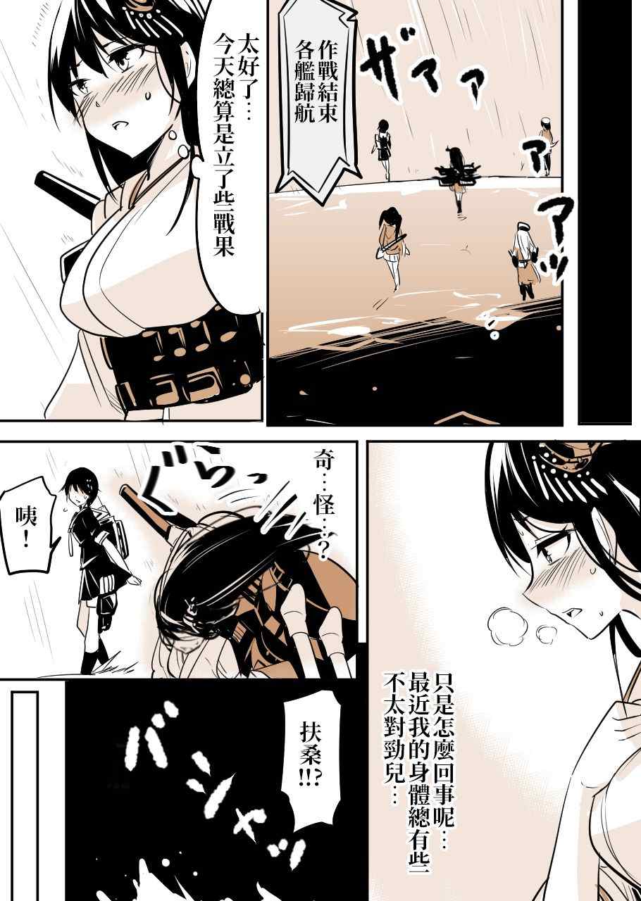 《爽朗提督与黑心镇守府》漫画最新章节第1话免费下拉式在线观看章节第【99】张图片