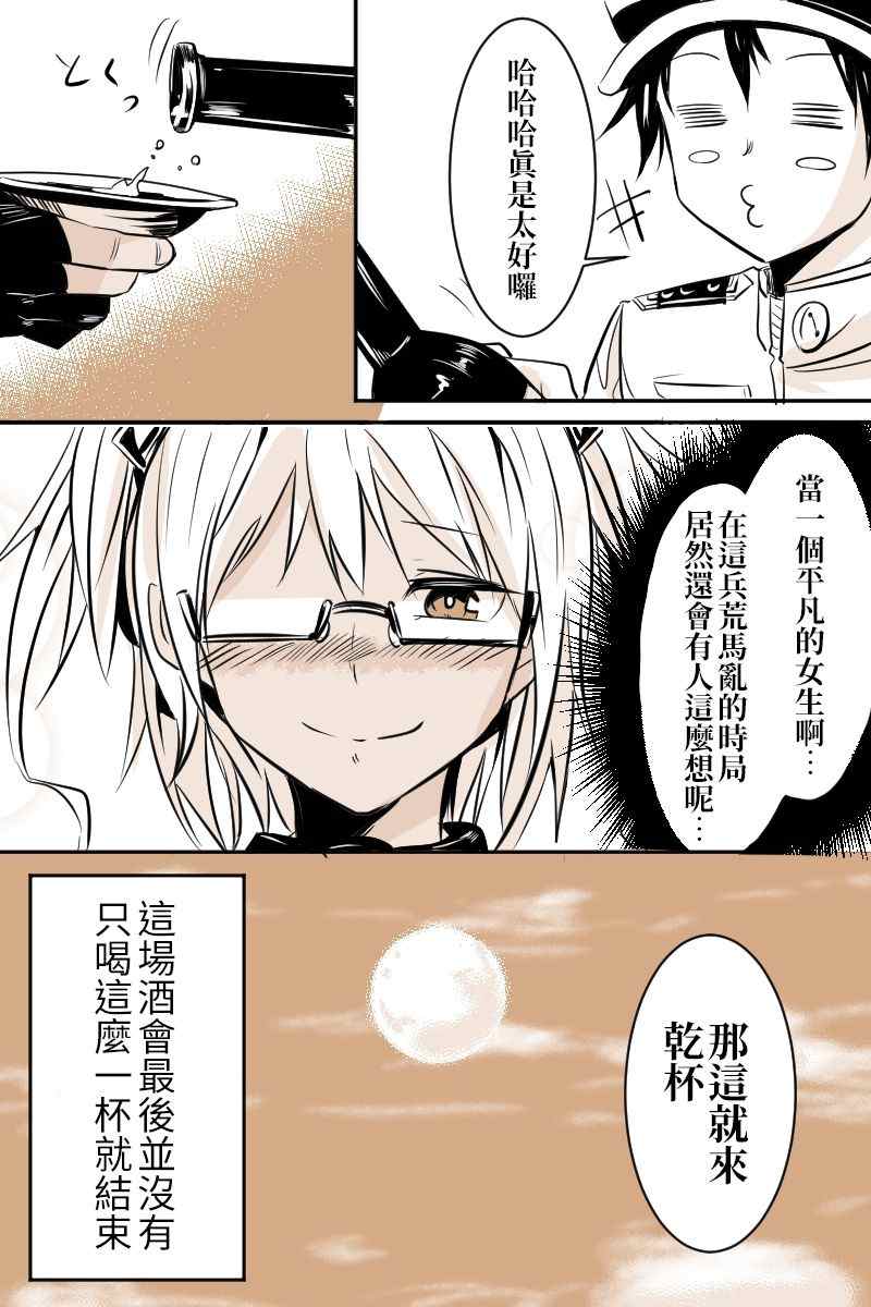 《爽朗提督与黑心镇守府》漫画最新章节第1话免费下拉式在线观看章节第【30】张图片