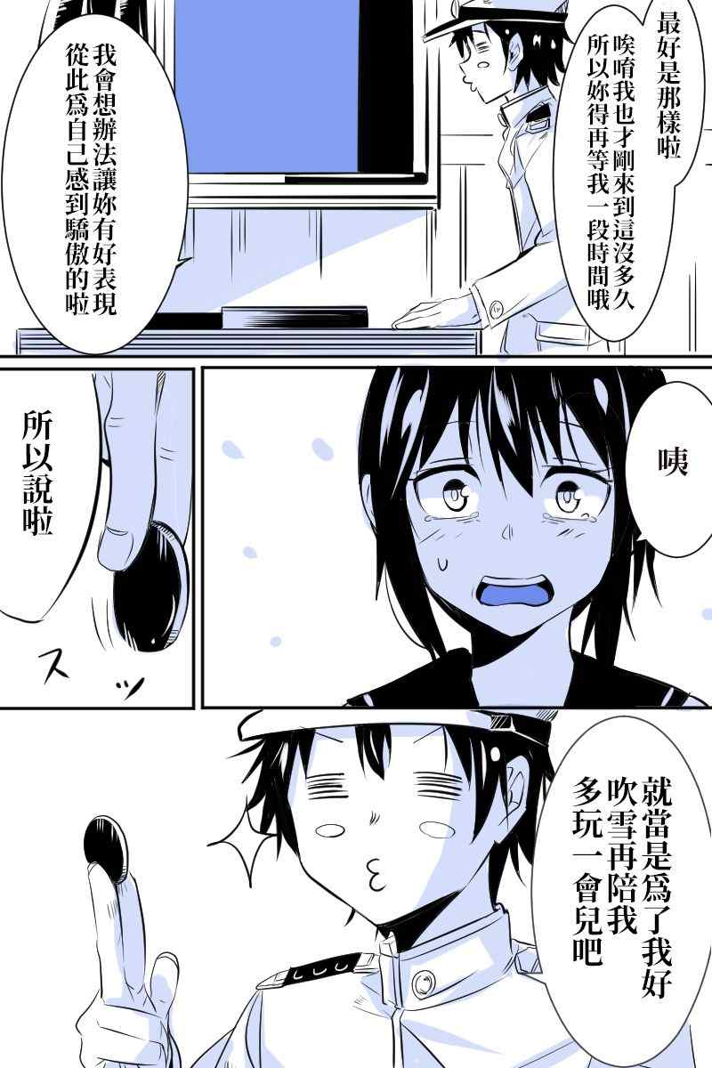 《爽朗提督与黑心镇守府》漫画最新章节第1话免费下拉式在线观看章节第【16】张图片