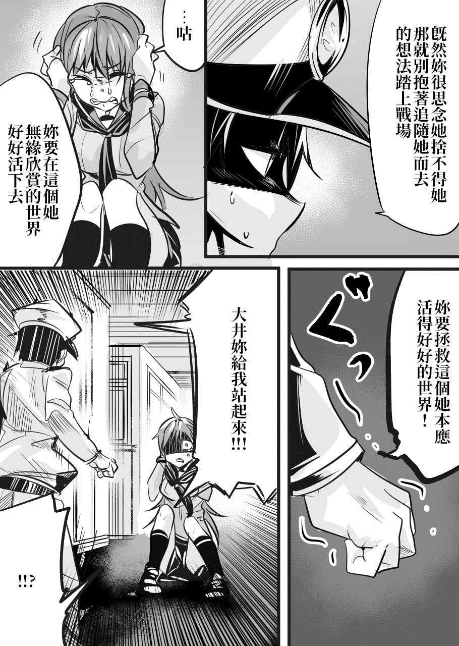 《爽朗提督与黑心镇守府》漫画最新章节第1话免费下拉式在线观看章节第【122】张图片