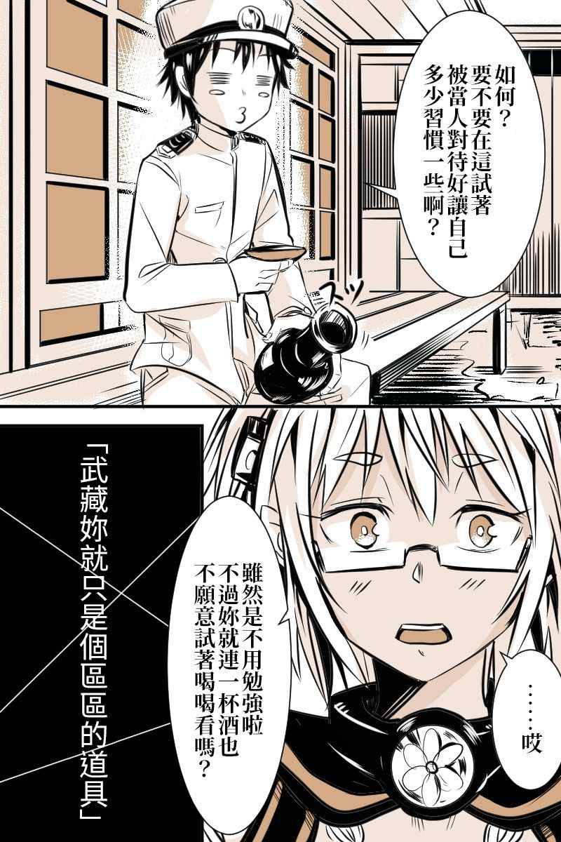 《爽朗提督与黑心镇守府》漫画最新章节第1话免费下拉式在线观看章节第【28】张图片