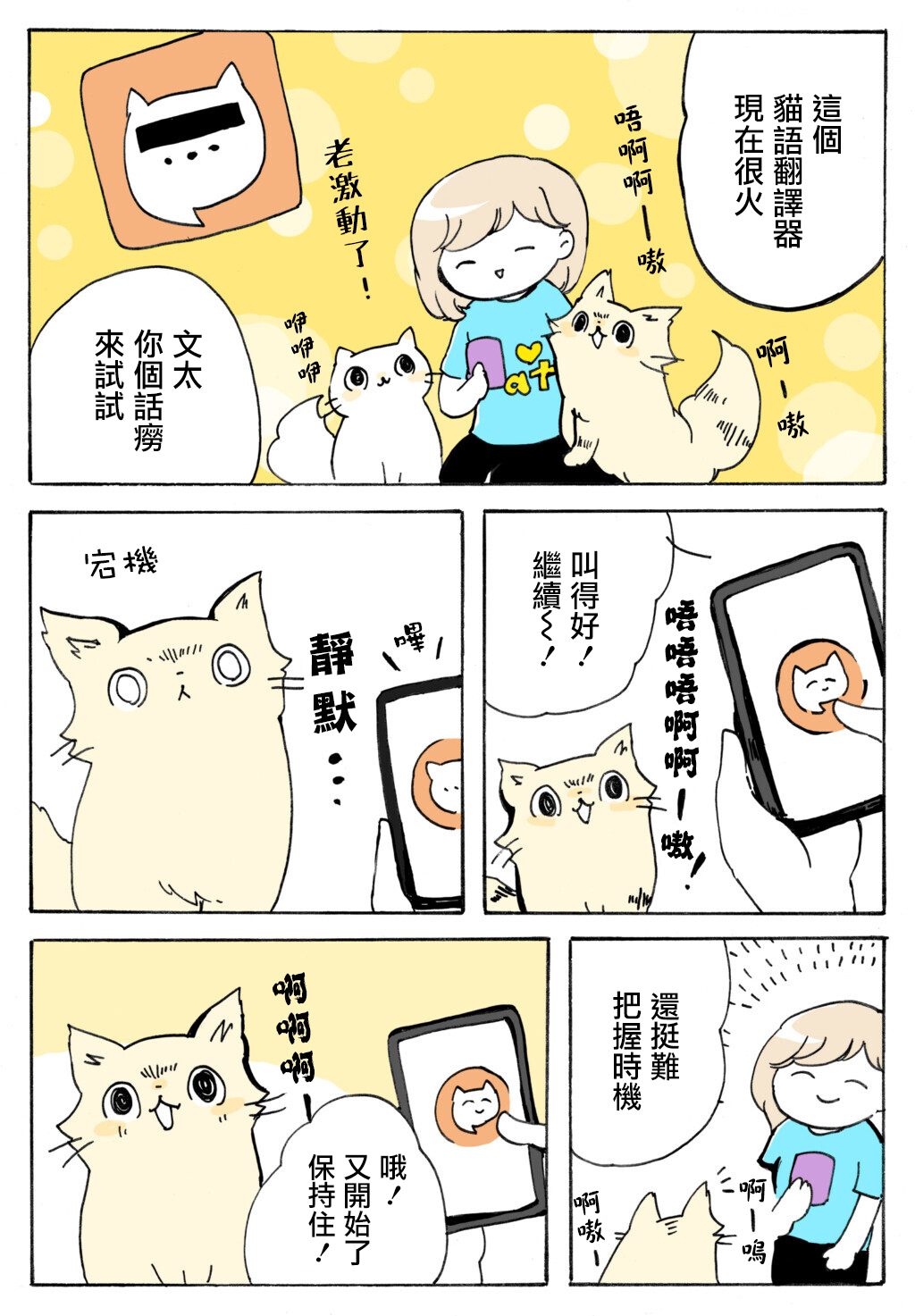 《猫又疆界》漫画最新章节第11话免费下拉式在线观看章节第【1】张图片