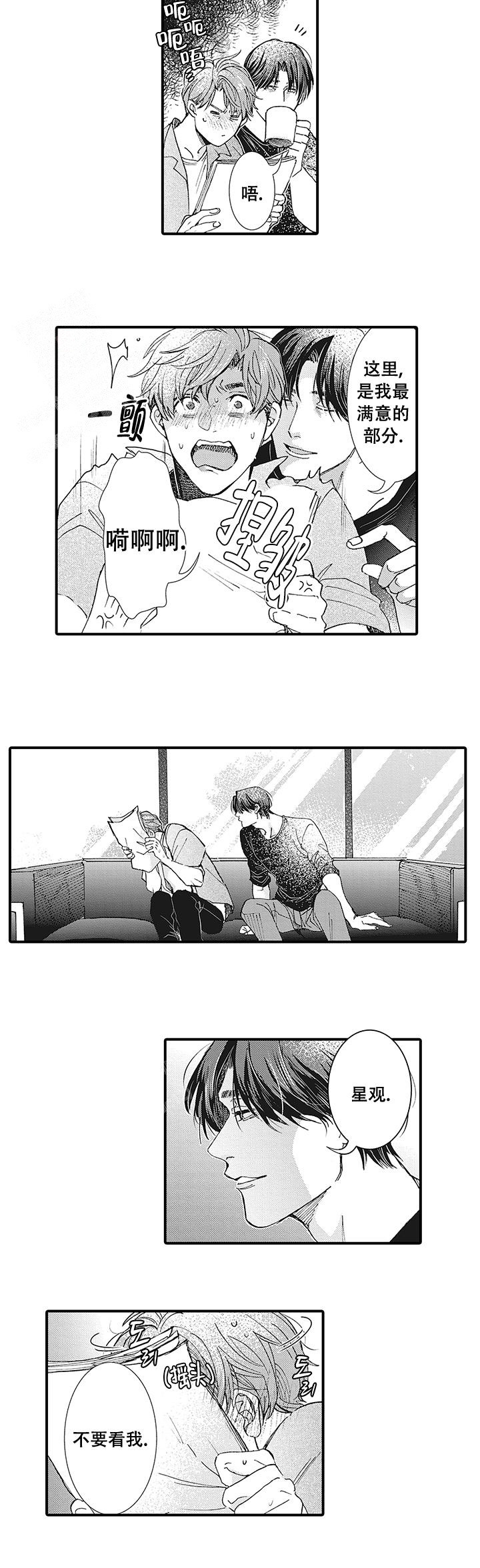 《童话般的男人》漫画最新章节第7话免费下拉式在线观看章节第【8】张图片