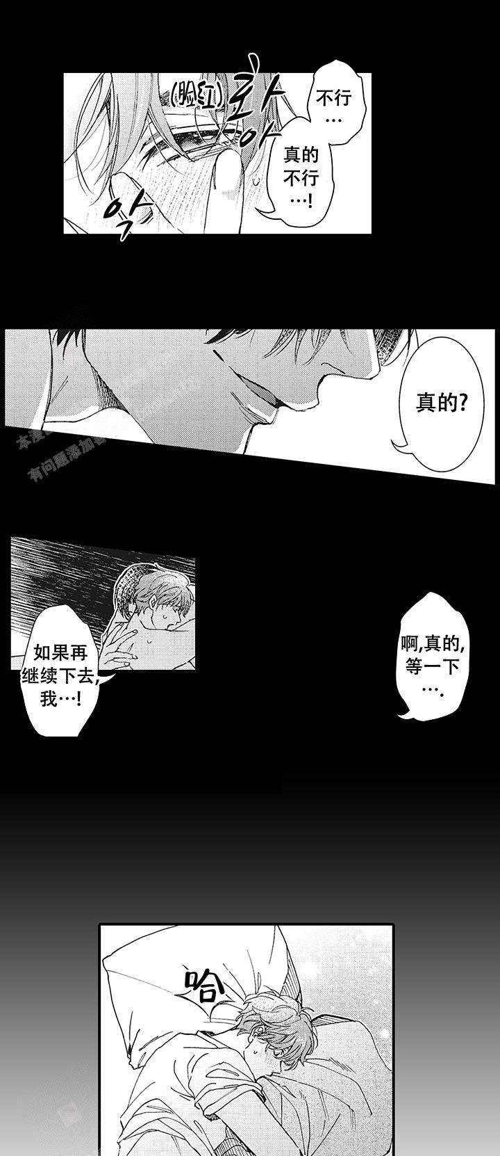 《童话般的男人》漫画最新章节第6话免费下拉式在线观看章节第【1】张图片