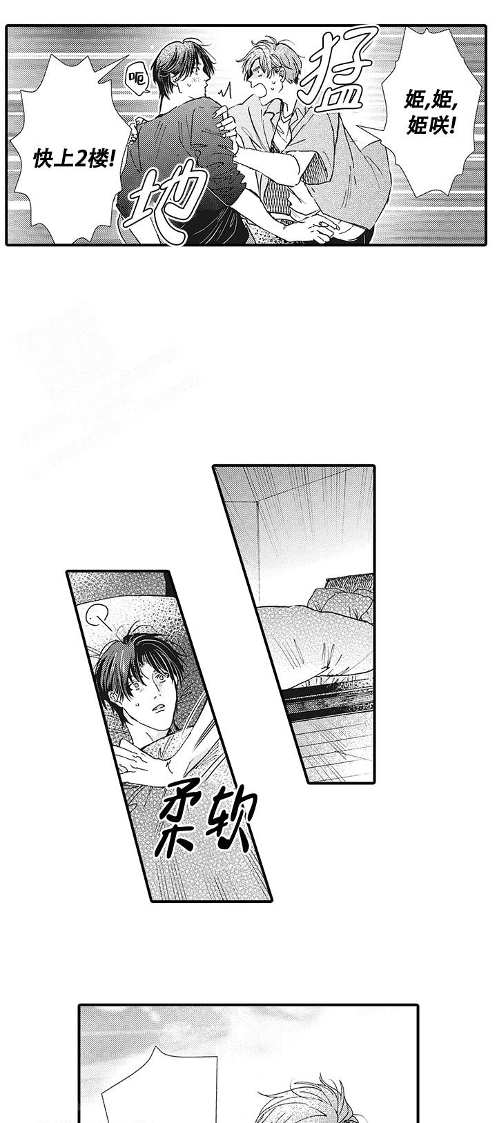 《童话般的男人》漫画最新章节第10话免费下拉式在线观看章节第【1】张图片