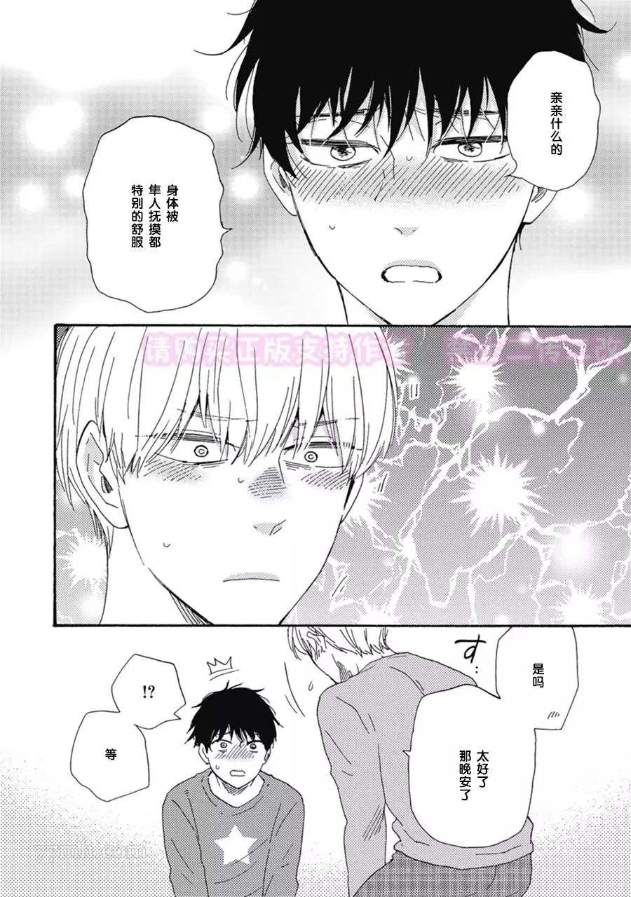 《我们的秘密》漫画最新章节第1话免费下拉式在线观看章节第【26】张图片