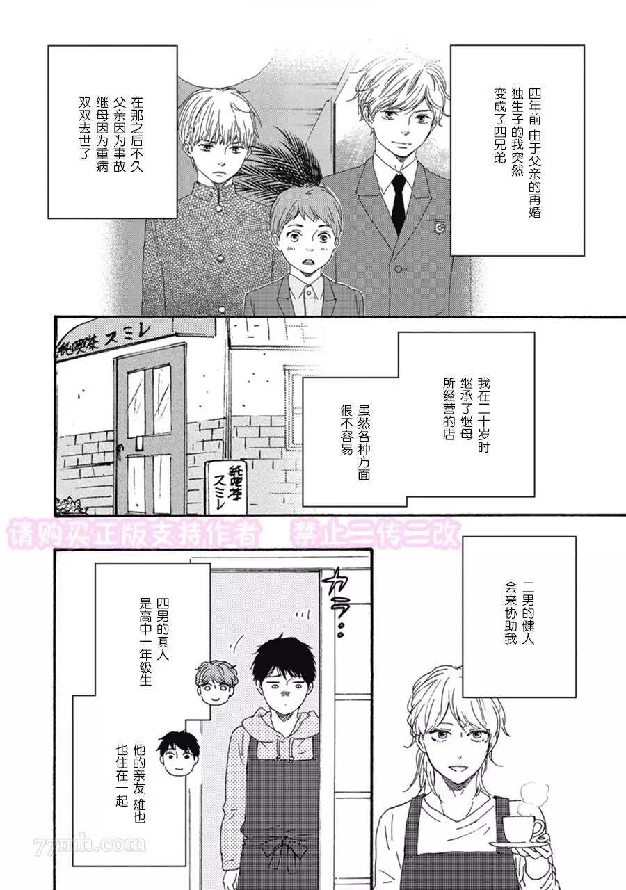 《我们的秘密》漫画最新章节第1话免费下拉式在线观看章节第【12】张图片