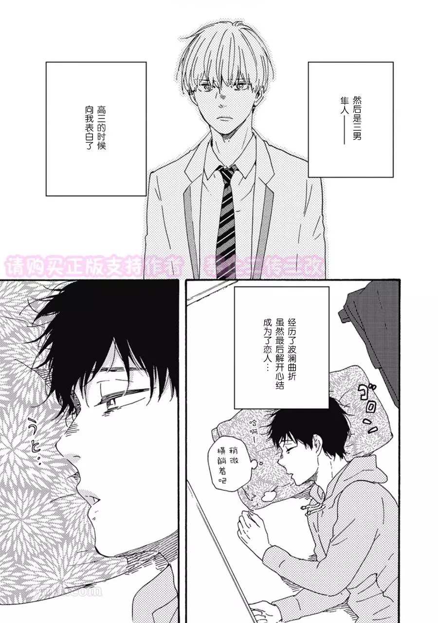 《我们的秘密》漫画最新章节第1话免费下拉式在线观看章节第【13】张图片