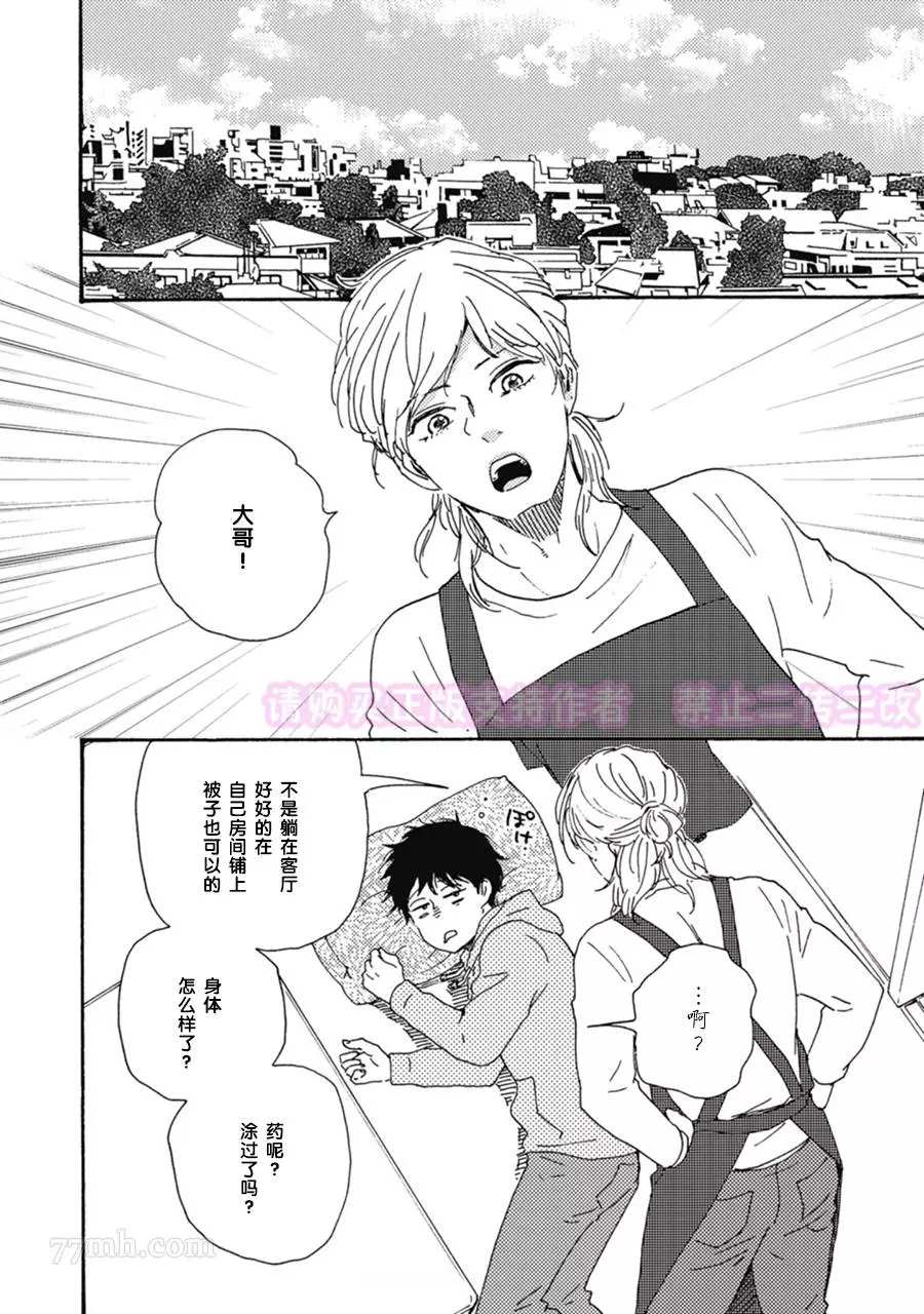 《我们的秘密》漫画最新章节第1话免费下拉式在线观看章节第【14】张图片