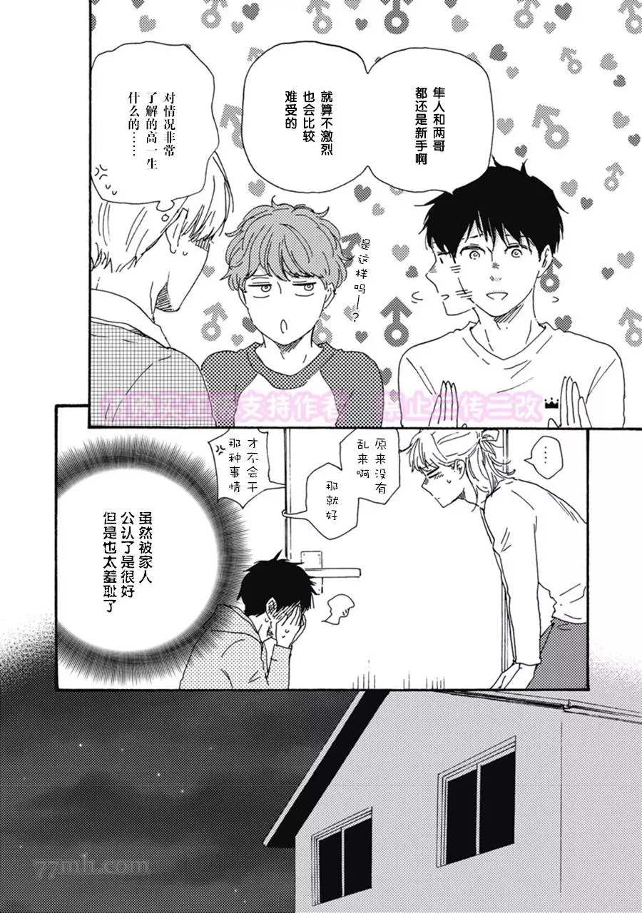 《我们的秘密》漫画最新章节第1话免费下拉式在线观看章节第【22】张图片