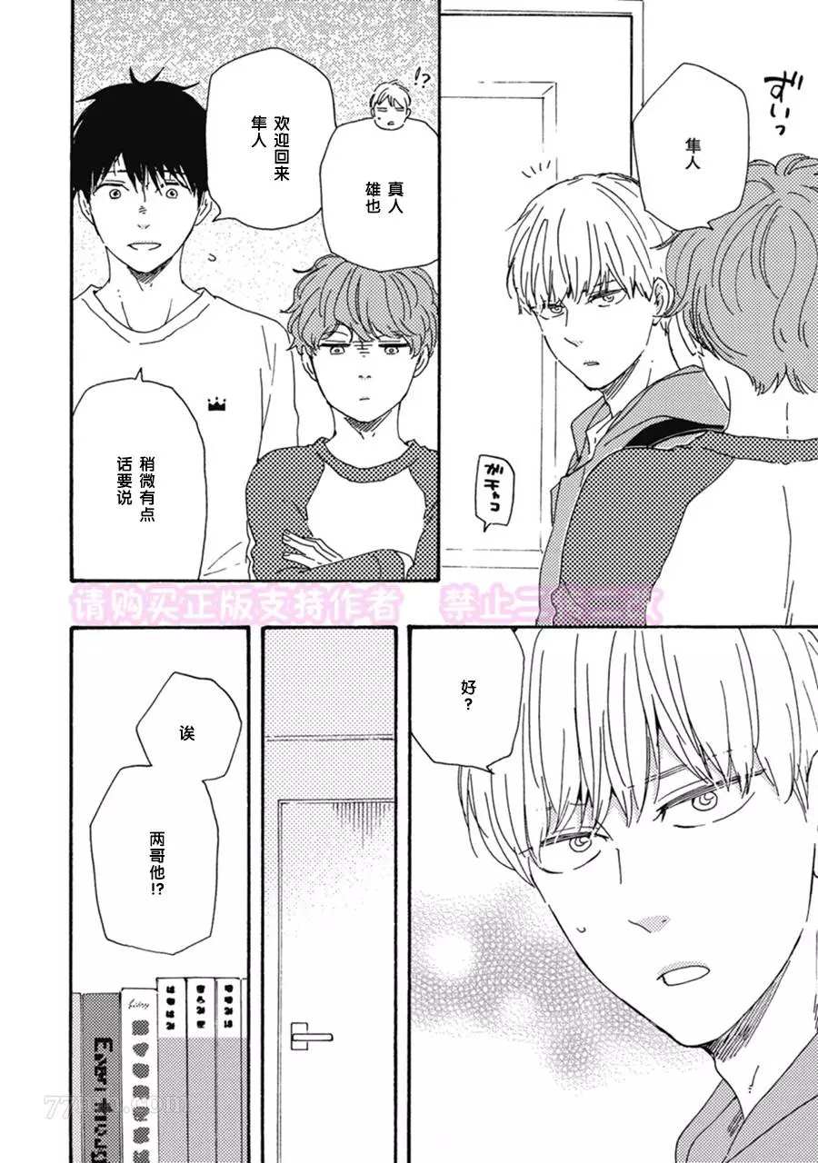 《我们的秘密》漫画最新章节第1话免费下拉式在线观看章节第【20】张图片