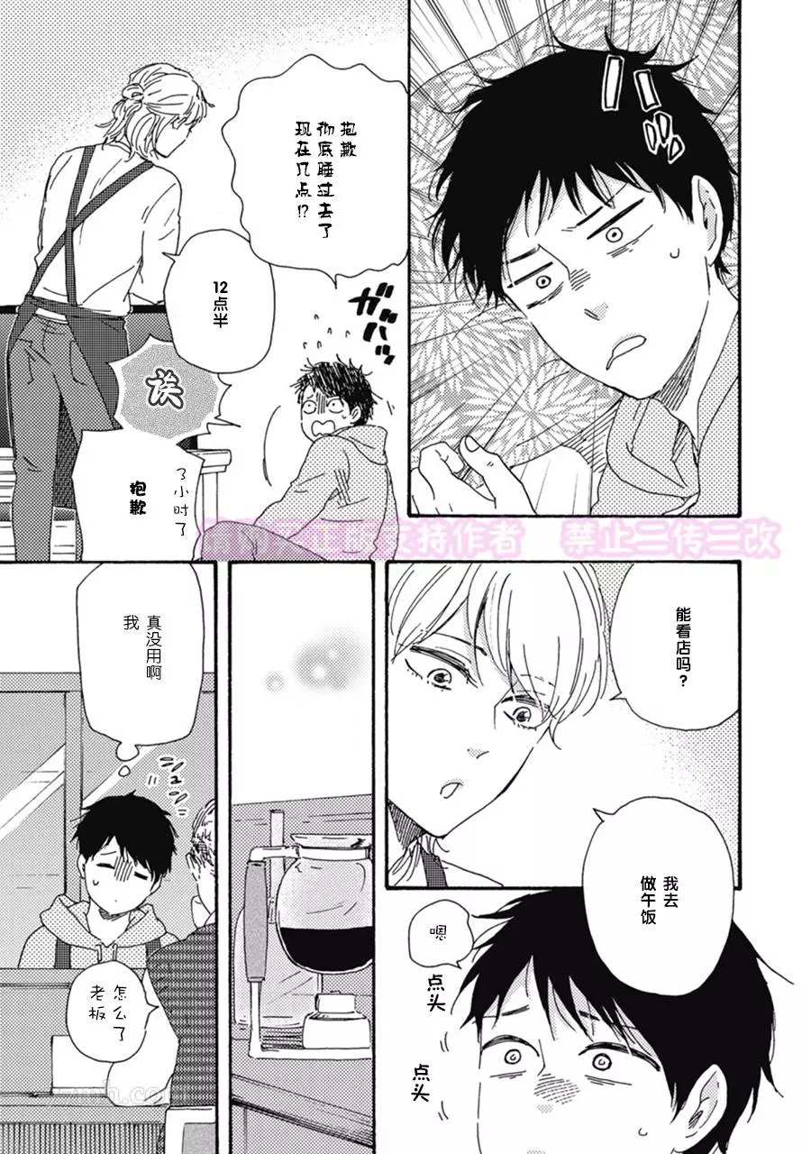 《我们的秘密》漫画最新章节第1话免费下拉式在线观看章节第【15】张图片