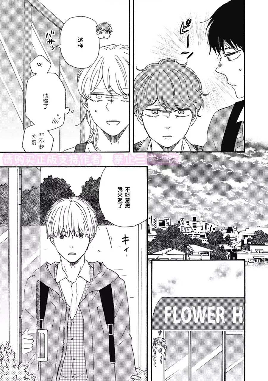 《我们的秘密》漫画最新章节第1话免费下拉式在线观看章节第【17】张图片